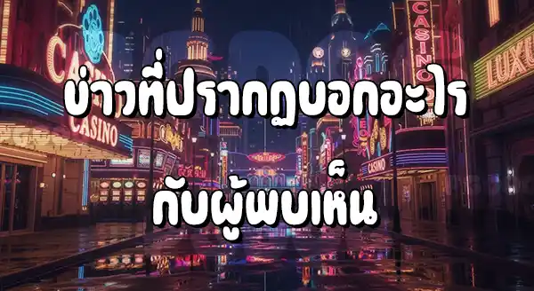 AUTO.FINFINBLOX ข่าว