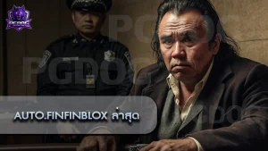 AUTO.FINFINBLOX ล่าสุด
