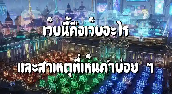 PGLucky เว็บอะไร