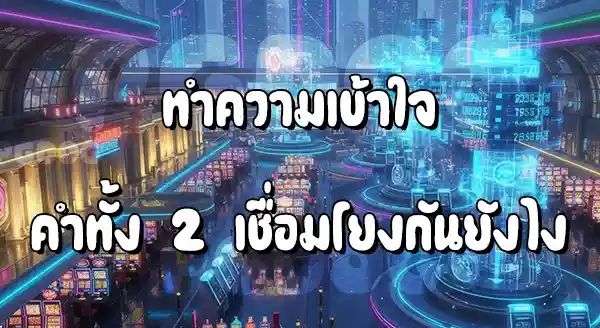 PGLucky88 ไม่จำกัดถอน