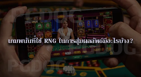 pglucky88 น่าเชื่อถือไหม