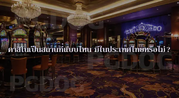 ค่า RTP สล็อต เชื่อถือได้จริงไหม