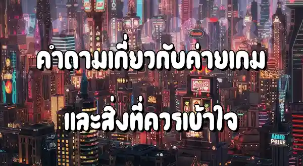 PGLucky88 มีค่ายสล็อตอะไรบ้าง