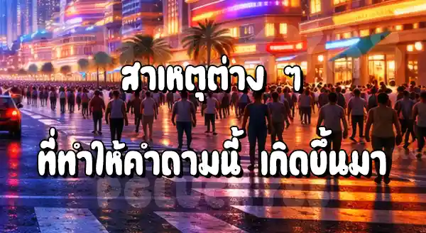 PGLucky88 ใช้ True Wallet ได้ไหม