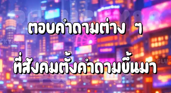 ข่าว PGZ168 โดนจับ