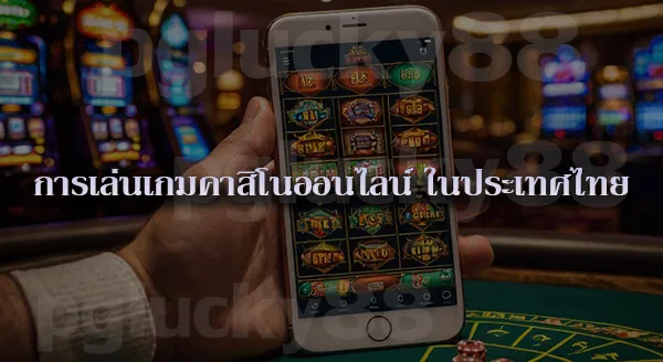 คาสิโน pglucky88