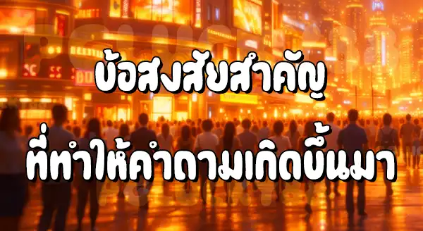 ทางเข้า PGLucky88