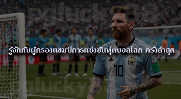 ฟุตบอลโลก มีกี่ทีม