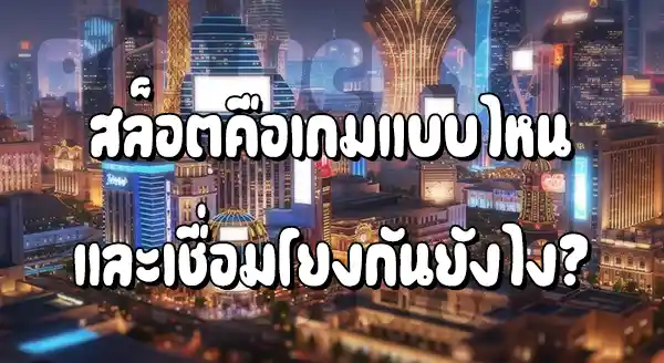 สล็อต PGLucky