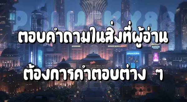 สล็อต PGLucky88 ดีไหม