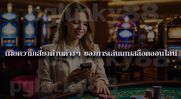 สล็อต ที่ดังที่สุดในโลก คืออะไร