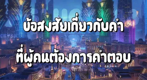 สล็อตเว็บ PGLucky88