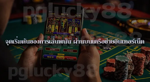 เว็บ 168 เชื่อถือได้ไหม